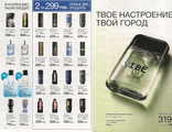 Каталог Avon часть 3