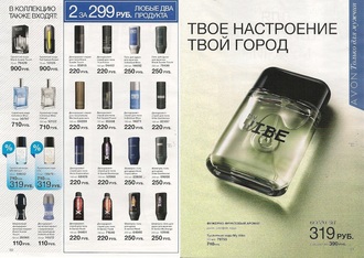 Каталог Avon часть 3