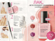 Каталог Avon часть 3