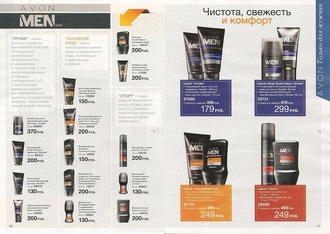 Каталог Avon часть 4