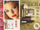 Каталог Avon часть 4