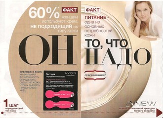 Каталог Avon часть 6