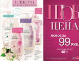 Каталог Avon часть 10